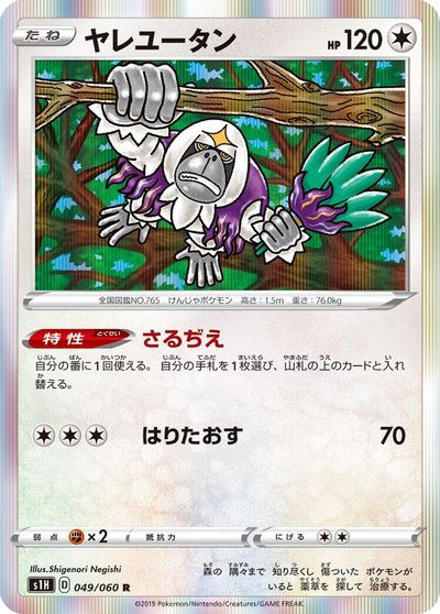 Oranguru #49