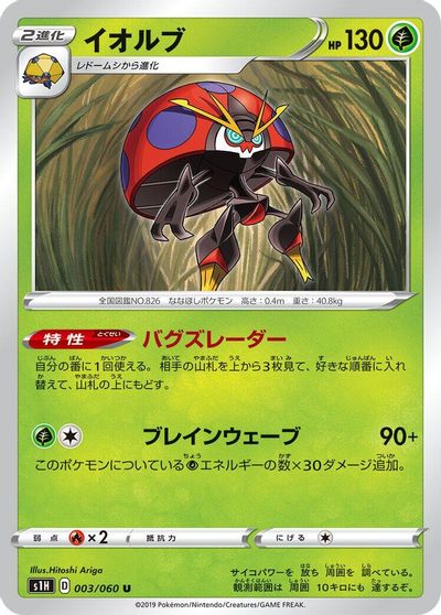 Orbeetle #3