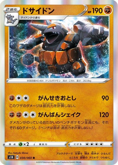Rhyperior #30