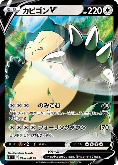 Snorlax V #45
