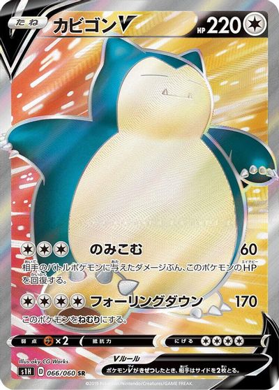 Snorlax V #66