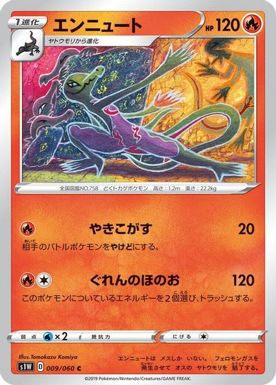 Salazzle #9