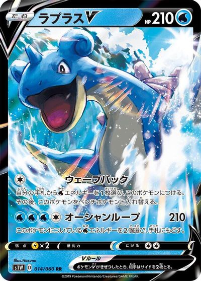 Lapras V #14
