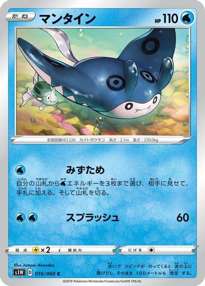 Mantine #16