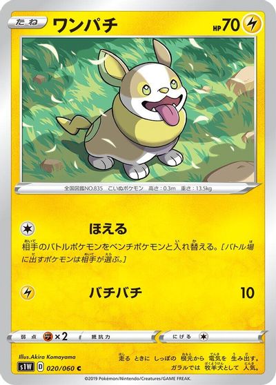 Yamper #20