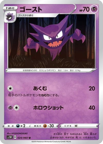 Haunter #24
