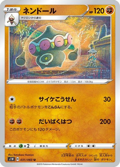 Claydol #31