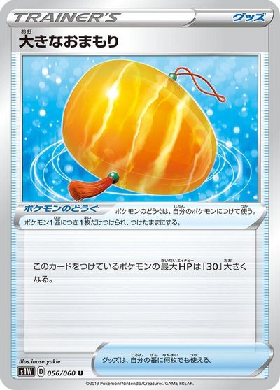 Big Charm #56