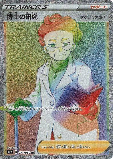 Professor's Research #71