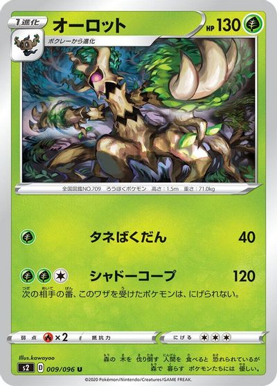 Trevenant #9