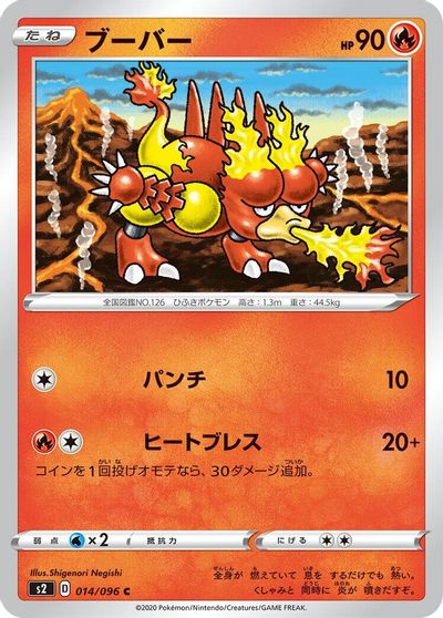 Magmar #14
