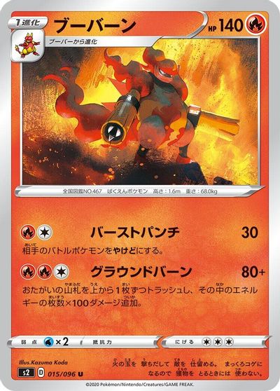 Magmortar #15