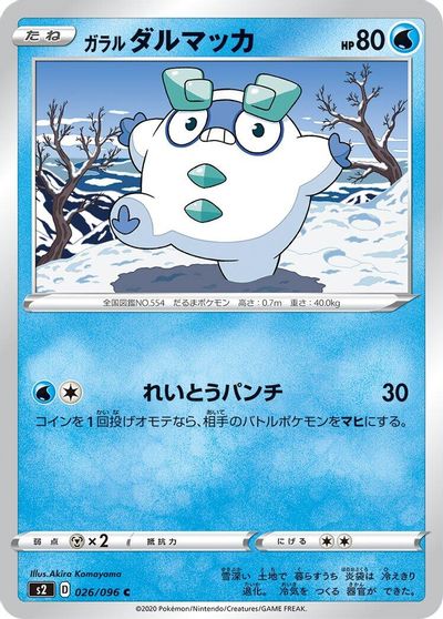 Galarian Darumaka #26