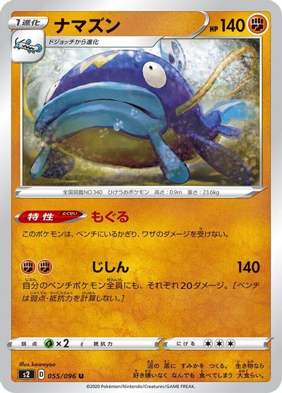 Whiscash #55