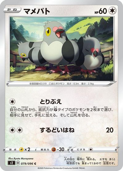 Pidove #79