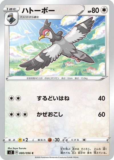 Tranquill #80