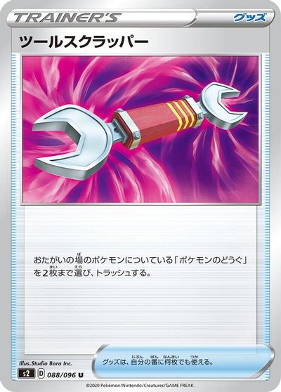 Tool Scrapper #88