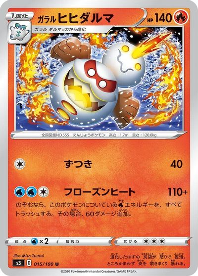 Galarian Darmanitan #15