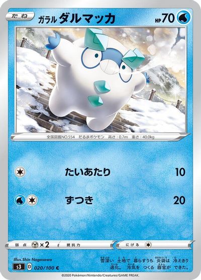 Galarian Darumaka #20