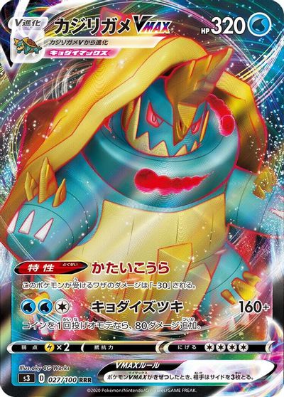 Drednaw VMAX #27