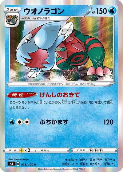 Dracovish #28