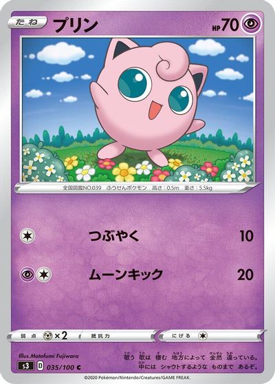 Jigglypuff #35