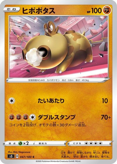 Hippopotas #47