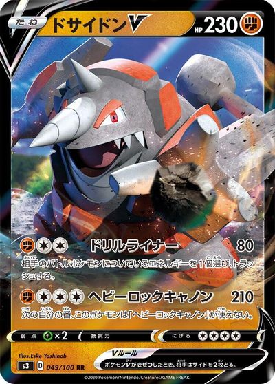Rhyperior V #49