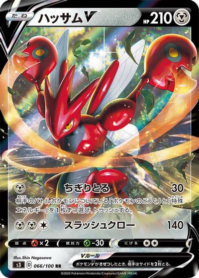 Scizor V #66