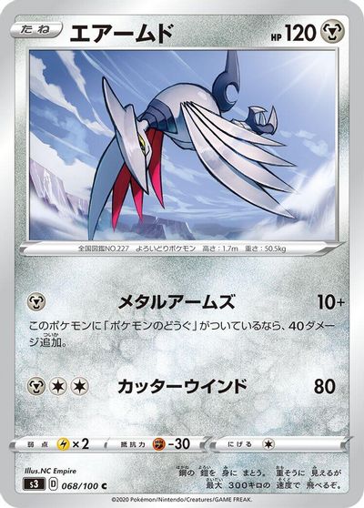 Skarmory #68