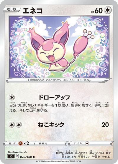 Skitty #78