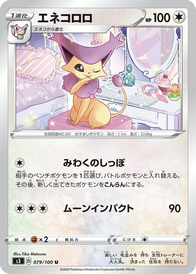 Delcatty #79
