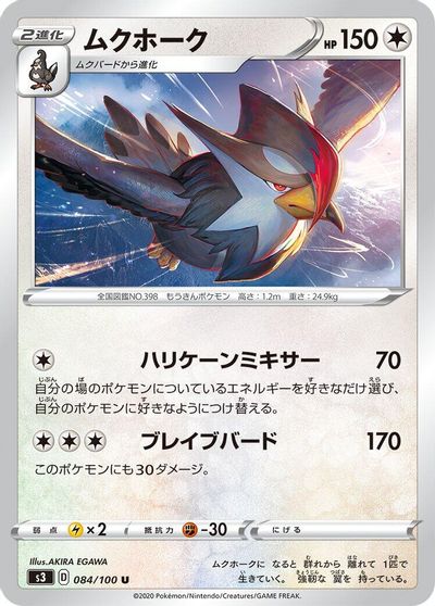 Staraptor #84