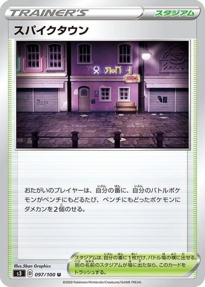 Spikemuth #97