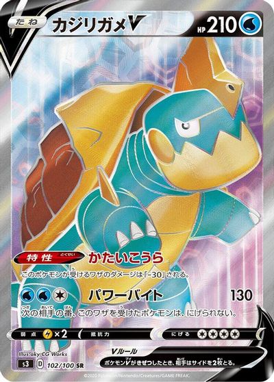 Drednaw V #102