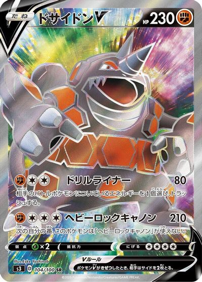 Rhyperior V #104