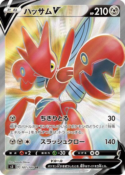 Scizor V #107