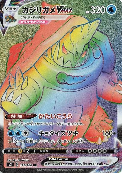 Drednaw VMAX #111