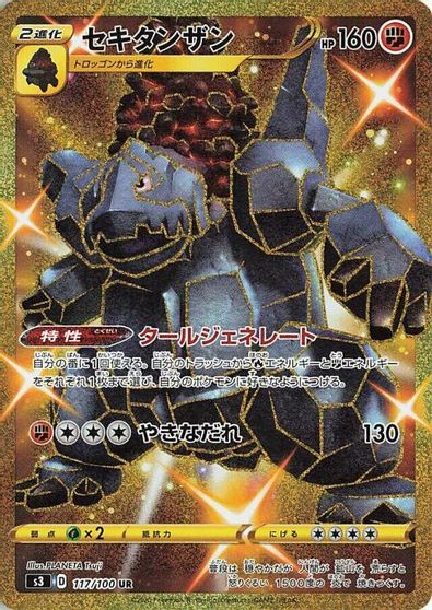 Coalossal #117