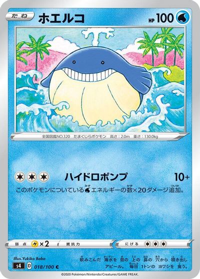 Wailmer #18