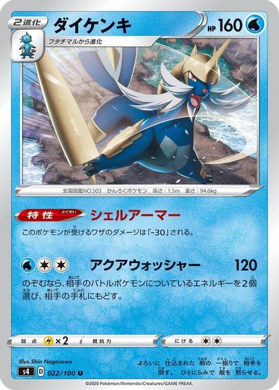 Samurott #22