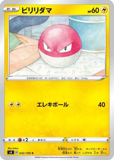 Voltorb #32