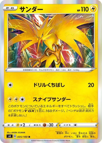 Zapdos #35