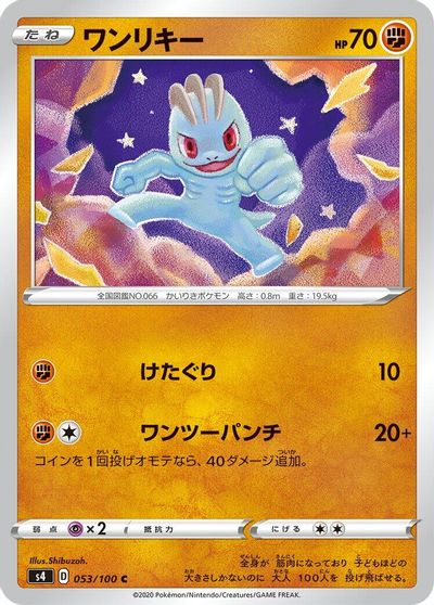 Machop #53