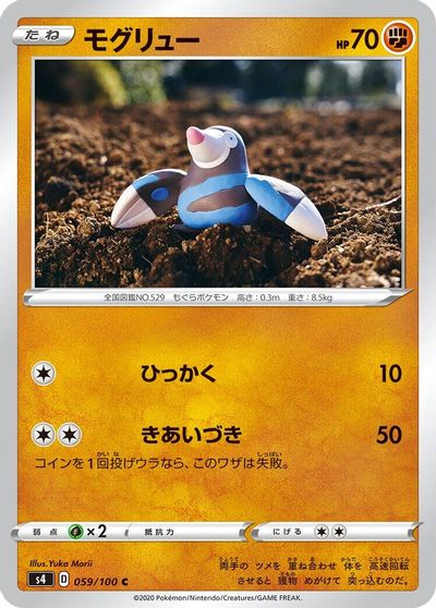 Drilbur #59