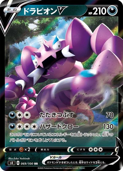 Drapion V #69