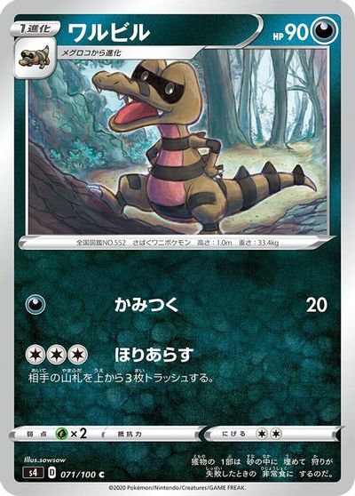 Krokorok #71