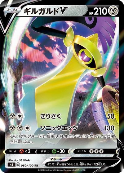 Aegislash V #80