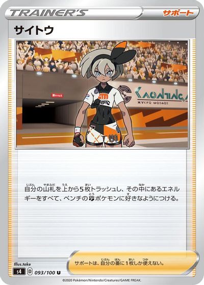 Bea #93