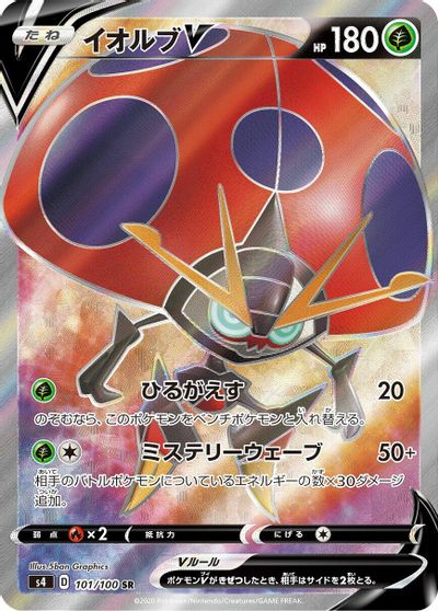 Orbeetle V #101